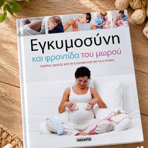 Pregnancy and Baby Care Book like new, complete guide to 6 years