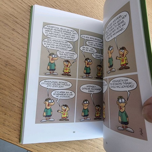 I Roza Tou Arka - Zouzounies comic like new