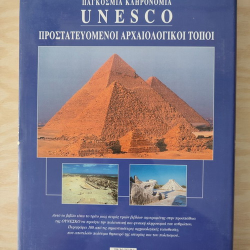 Unesco Protected Archaeological Sites Collectible Art Book like new