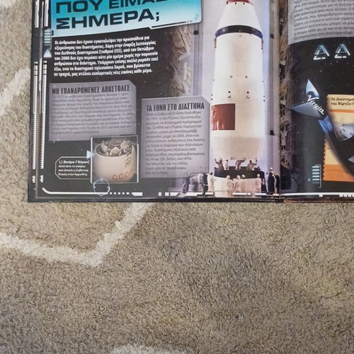 The Solar System book like new with augmented reality