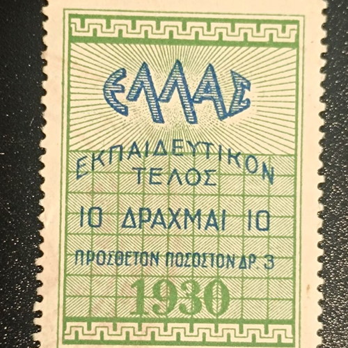 1930 Greece Educational Stamp new, 10 Drachmae
