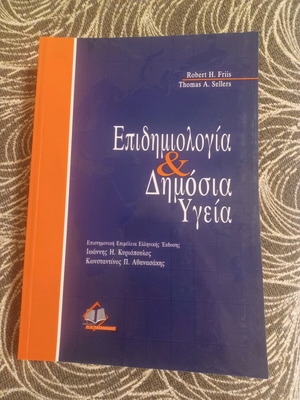 Epidemiology and Public Health like new