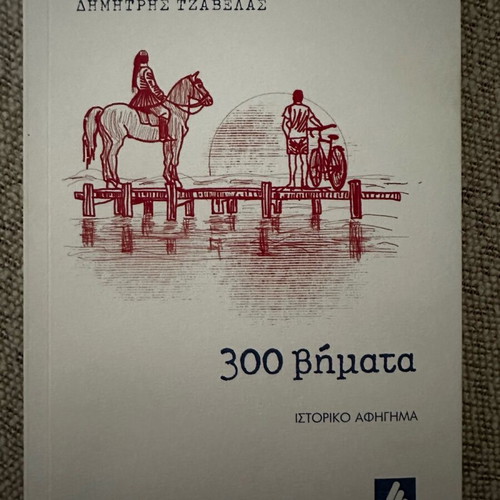300 Steps new historical narrative