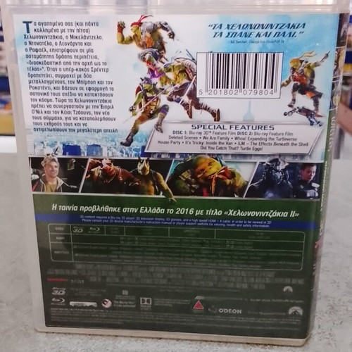 Teenage Mutant Ninja Turtles 2 Blu-Ray like new with Greek subtitles and 3D version