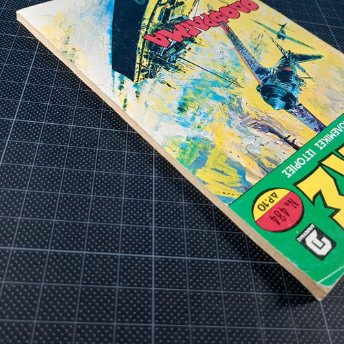 Tanks issue 484 used comic magazine 1981 Dragounis editions