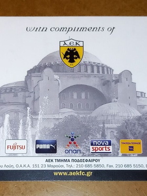 AEK Agia Sofia collectible card used