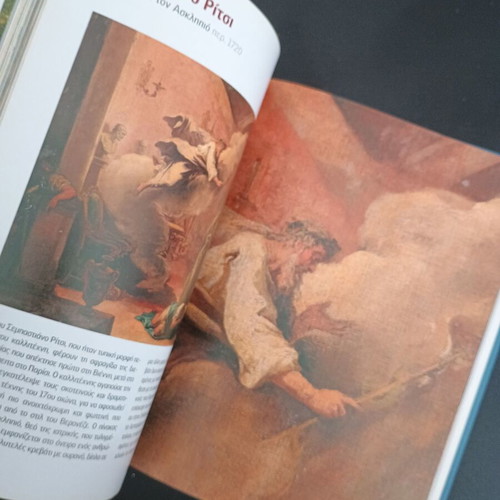 Book Megala Mouseia - Venice Gallerie dell'Accademia like new