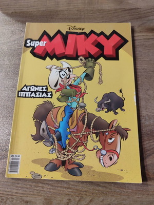 Super Miky 13 употребяван, Kathimerinis