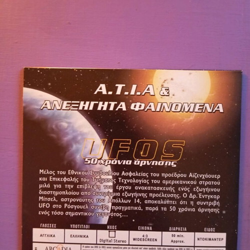 Unexplained Phenomena DVD like new with subtitles