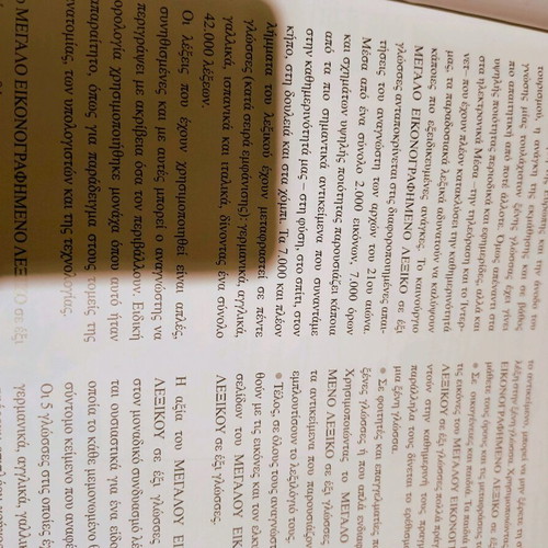 Large illustrated dictionary in six languages like new
