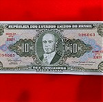  86 # Χαρτονομισμα Βραζιλιας