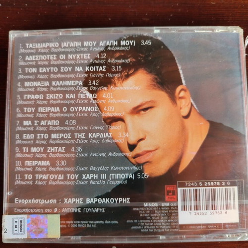 CD Haris Varthakouris Adespotes Oi Nyhtes 2000 new