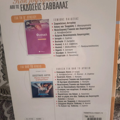 Geometry textbook for grade 11 new without notes