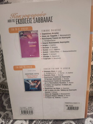 Geometry textbook for grade 11 new without notes