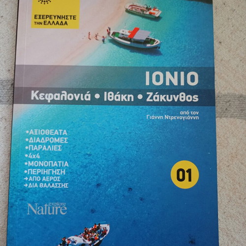 Explore Greece 01 Ionian Islands travel guide new