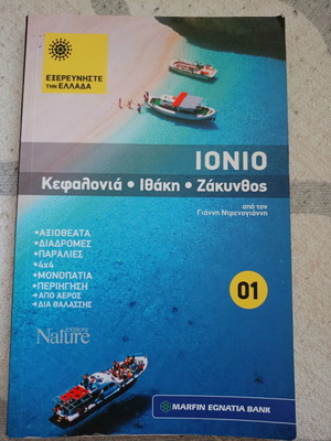 Explore Greece 01 Ionian Islands travel guide new