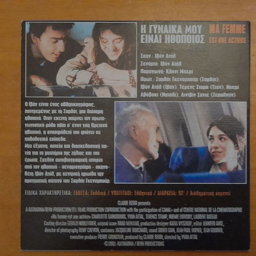 My Wife Is an Actress DVD like new, comedy social romantic