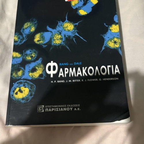 Pharmacology book by Rang and Dale