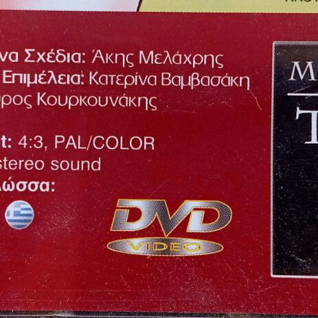 Iliada II: The Return DVD like new, adult animated parody