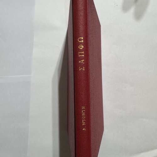 Sappho Alphonse Daudet 1934 Acropolis Pyrgos hardcover book like new