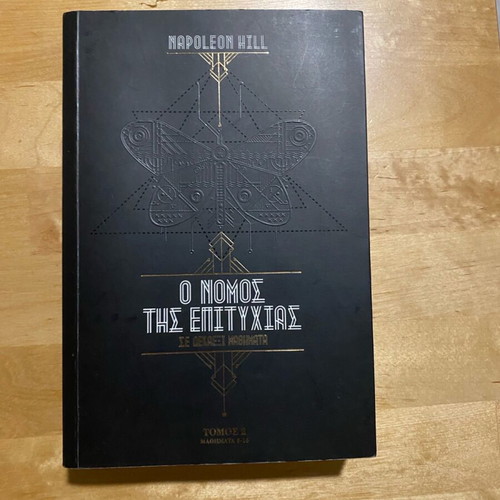 The Law of Success book second volume like new