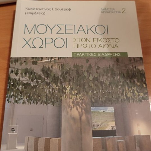 Museum Spaces in the Twenty-First Century new