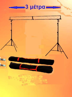 Stageworx LB-3 Lighting Stand Set 3m like new with bags and clamps