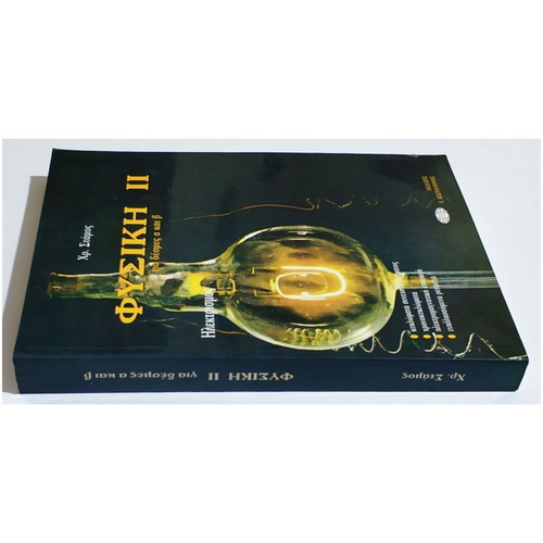 Physics 2 for bundles A and B new, electricity, direct current circuits