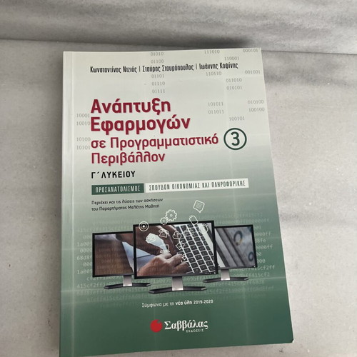Informatics textbooks for grade 3 lyceum like new, set of 3