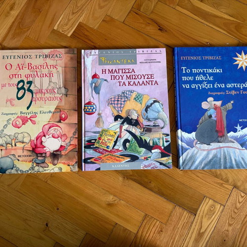 Children's book set by Eugenios Trivizas, 5 titles