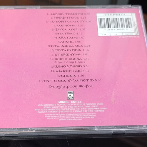 Despina Vandi Profiteies CD used, music by Foivos