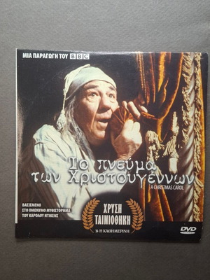 A Christmas Carol 1977 DVD like new, fantasy drama with subtitles