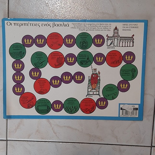 Children's Book Οι Αγγλοσάξονες 1999 like new