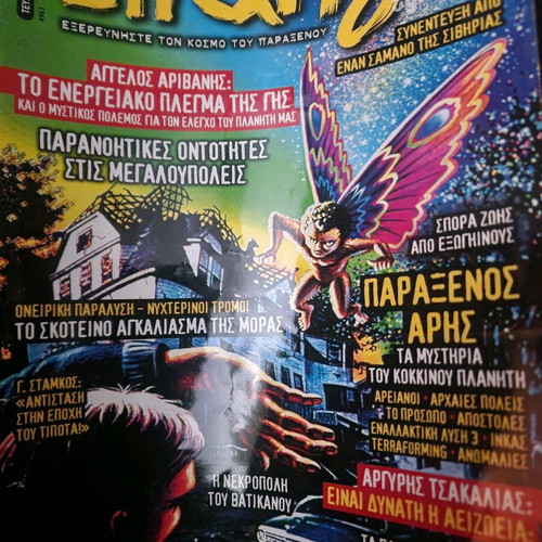 Strange magazines used, pack of 11 issues