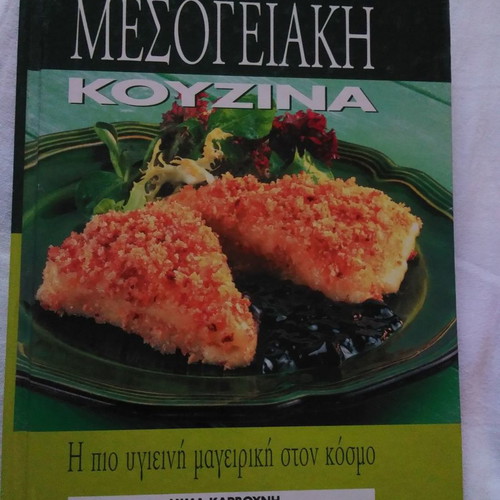 Mediterranean Cuisine used cookbook with recipes