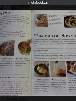 Le Cordon Bleu Complete Cooking Techniques book