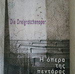 Bertolt Brecht The Threepenny Opera book