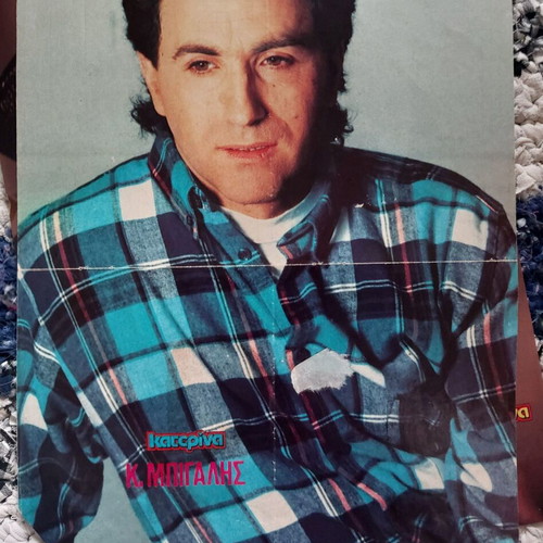 Kostas Bigalis & Kim Appleby poster used, size 25.8x20