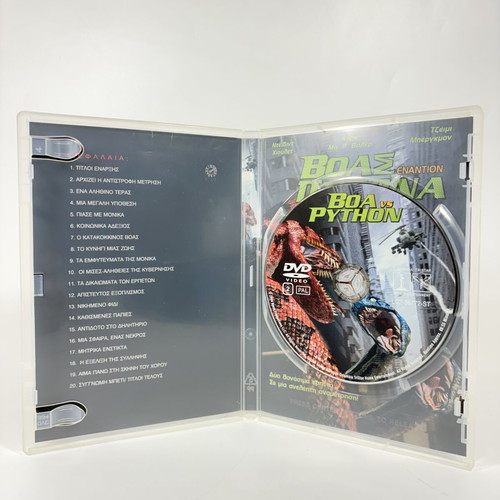 Boa vs Python DVD like new with Greek subtitles