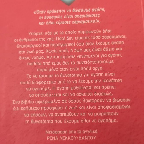 Leo Buscaglia Born to Love book new, Greek