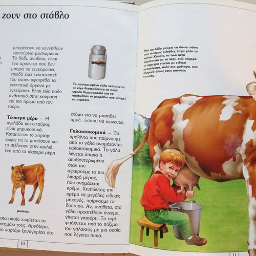 Children's Encyclopedia 3 Volumes used, Editions Stratiki