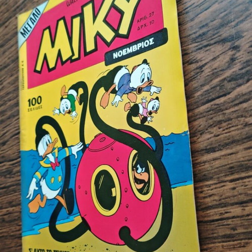 Miky 27 comic book used, Greek edition