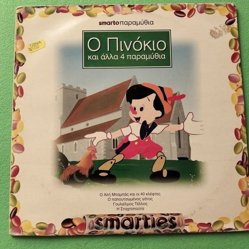 Children's vinyl records, pack of five