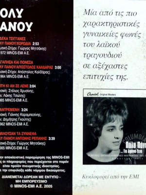 Poly Panou CD new, laiko