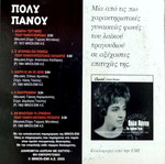 Poly Panou CD new, laiko