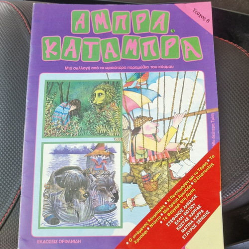 Abra Katabra Issue 6 children's book