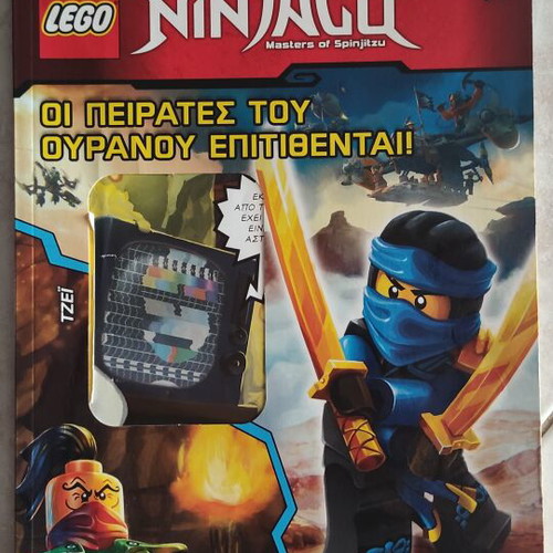 Lego Ninjago magazines used, set of 8 issues