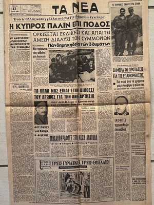 Ta Nea newspaper used 12 May 1964