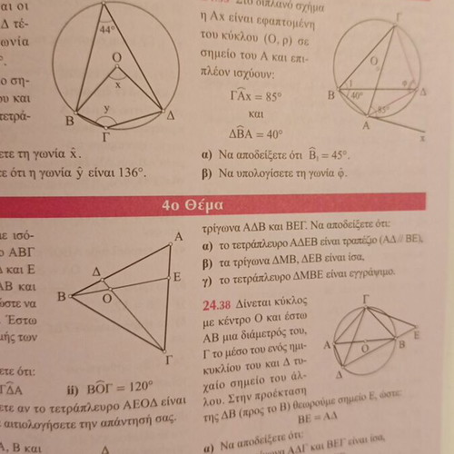 Algebra and Geometry A Lyceum textbooks used