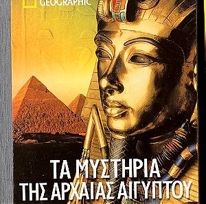 Τα Μυστήρια Της Αιγύπτου  5 DVD